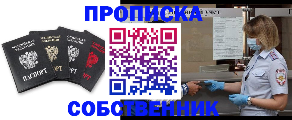 пропишу в квартире в Туринске