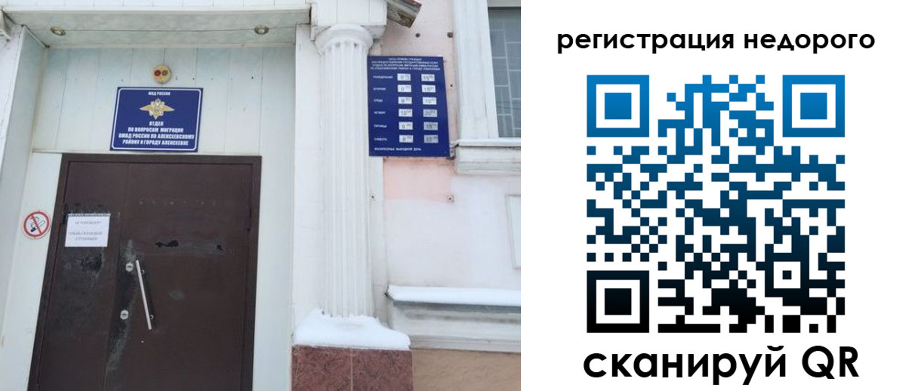 временная регистрация 2025 в Туринске