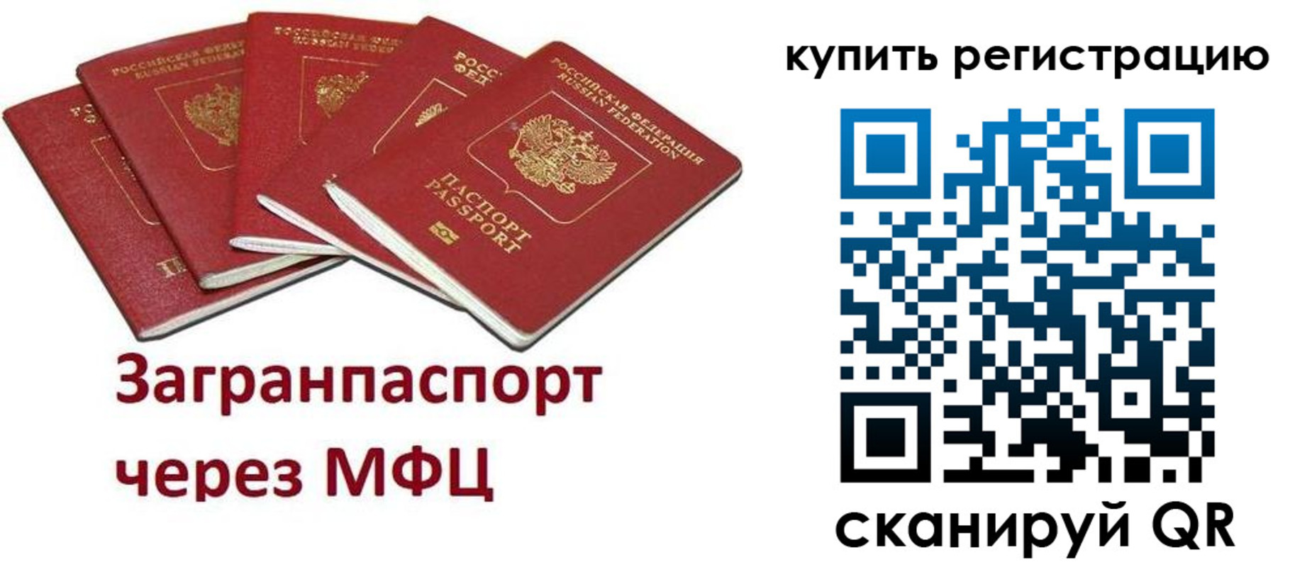 прописка гарантия в Туринске