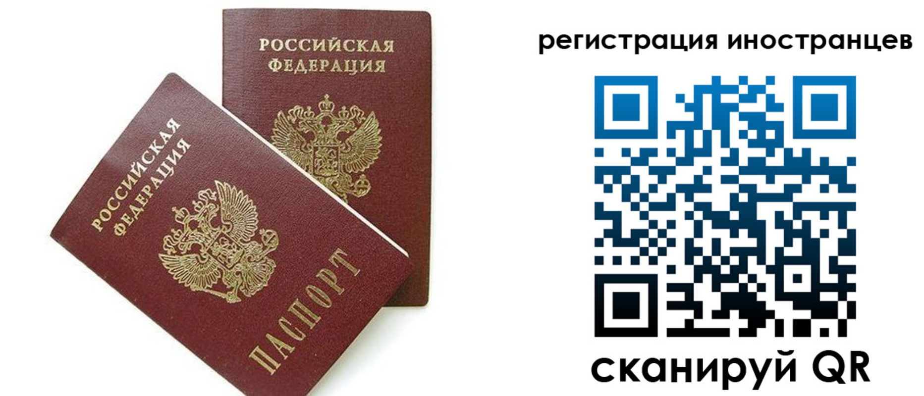 временная регистрация для всех в Туринске