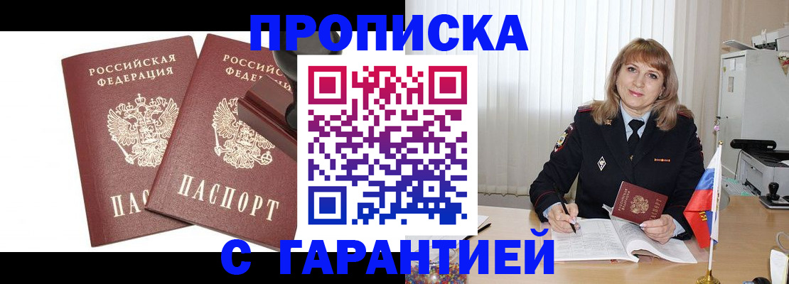прописка поиск в Туринске