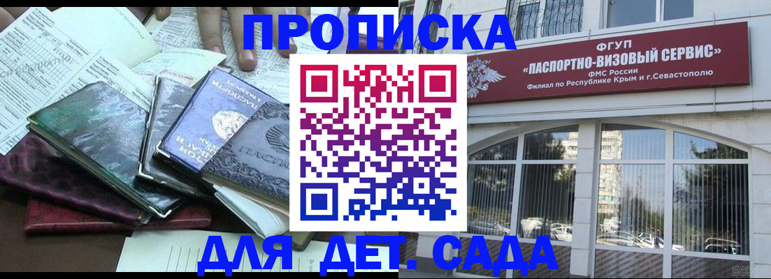 прописка в Туринске