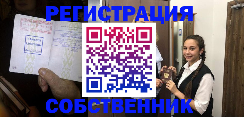 временная регистрация гарантия в Туринске