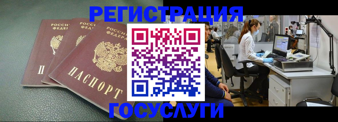 миграционный учет в Туринске