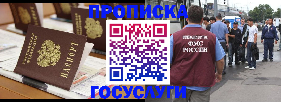 прописка для работы в Туринске