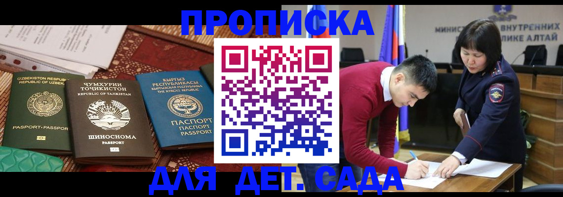 временная прописка в Туринске