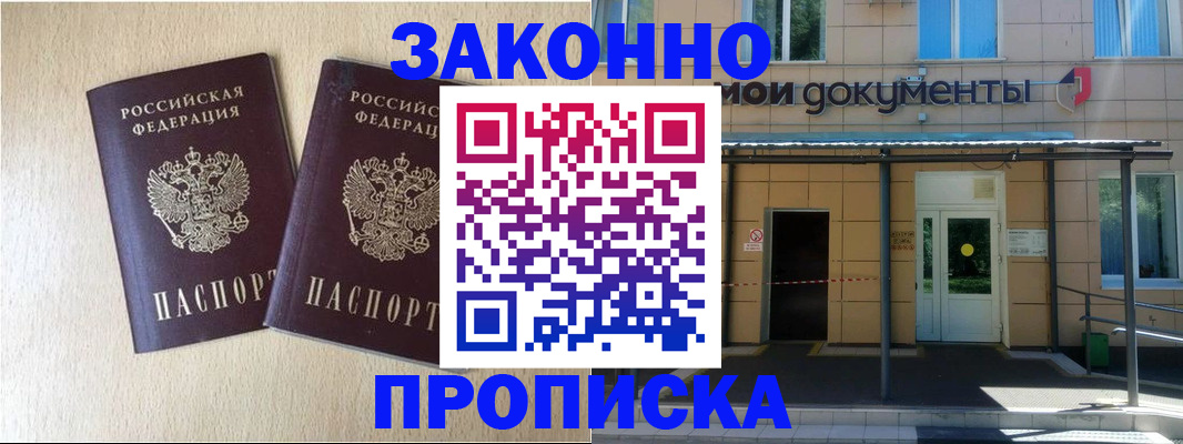 временная регистрация в квартире в Туринске